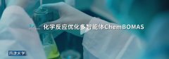 <b>平台整合了专业智能体、海量科研数据及尝试设</b>
